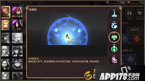 龙之谷手游英雄战场钱特勒怎么样 钱特勒技能详解
