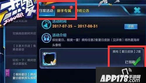 王者荣耀小乔缤纷独角兽