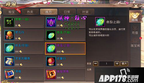 轩辕传奇手游商城战力商品 开启战力之门的关键钥匙