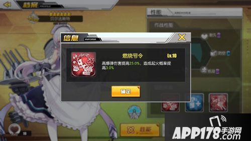 碧蓝航线贝尔法斯特介绍