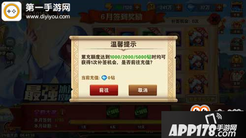 英雄无敌战争纪元签到系统详解 每日登陆领好礼