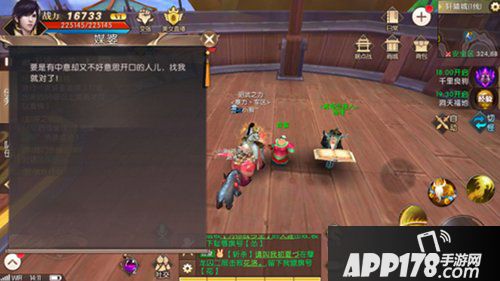 轩辕传奇手游比武招亲怎么玩 比武招亲攻略
