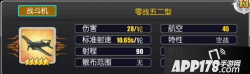 碧蓝航线光辉装备搭配
