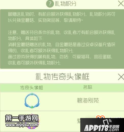 球球大作战礼物积分可兑换传奇头像介绍