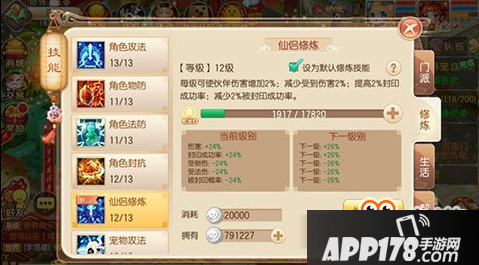 梦幻诛仙手游圣巫竞技实战阵容详解