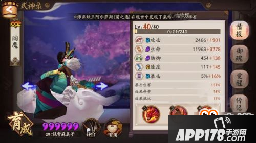 阴阳师阎魔和小松丸斗技对比培养分析