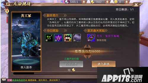 轩辕传奇手游共工冢三星通关攻略 共工冢通关技巧解析