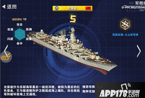 钢铁舰队手游不删档测试来袭