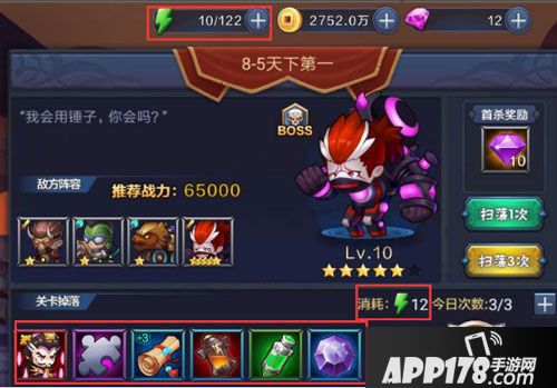 你好三国体力获取