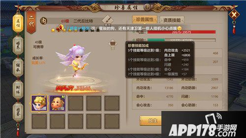 天龙八部手游商城宝宝与野生宝宝对比 宝宝对比分析