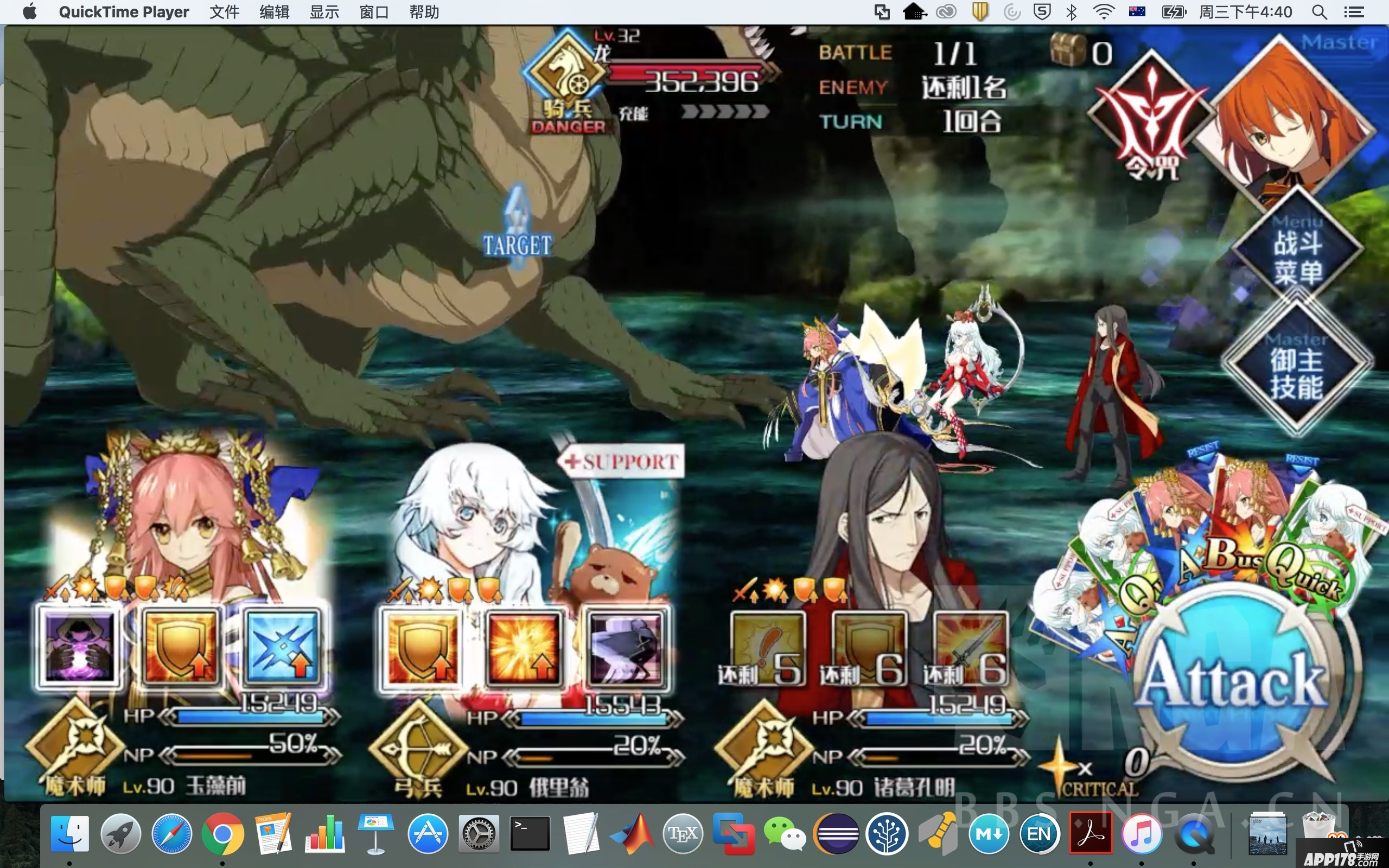 《Fate Grand Order》600万茨木明湖组打法攻略