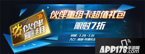 魂斗罗归来公测倒计时活动来袭 首发英雄皮肤与A级伙伴