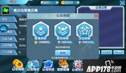 究极进化数码兽属性提升