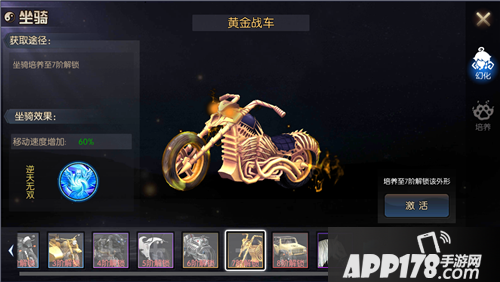 鬼吹灯之牧野诡事手游坐骑培养