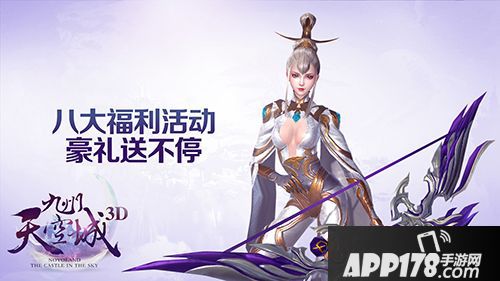 九州天空城3d测试