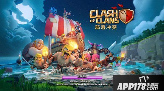 部落冲突新世界