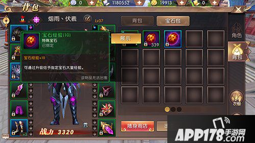 轩辕传奇手游宝石战力加成怎么样 宝石提升战力攻略