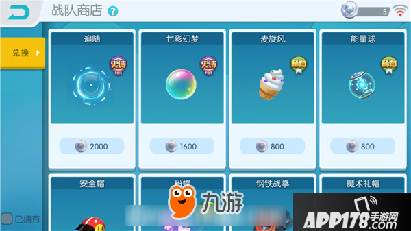 欢乐球吃球战队币怎么得 欢乐球吃球战队币是什么