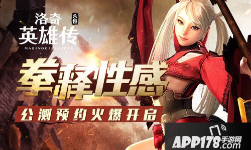 洛奇英雄传永恒合作 