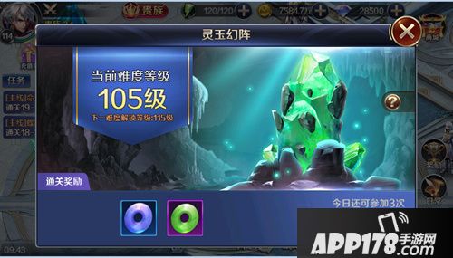 幻城手游玉符副本开启