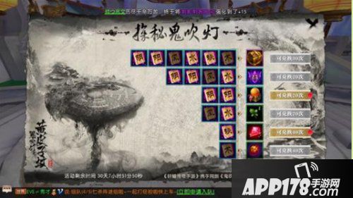 轩辕传奇手游鬼吹灯活动任务玩法 摸金宝箱等你来取