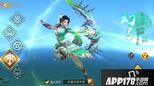 轩辕传奇手游幻弓技能怎么样 幻弓技能加点推荐