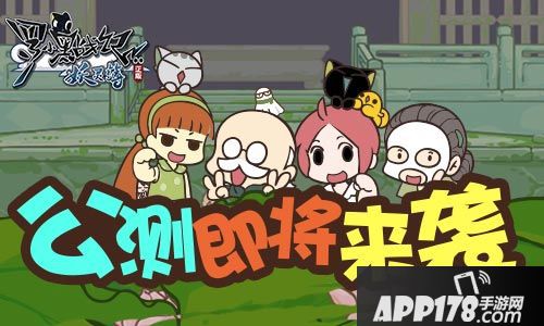 罗小黑战记妖灵簿开测 