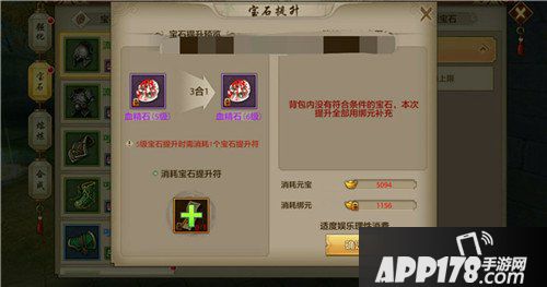 天龙八部手游血精宝石怎么获得 血精宝石详解