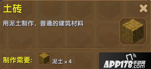 迷你世界土砖合成表详情 土砖怎么得