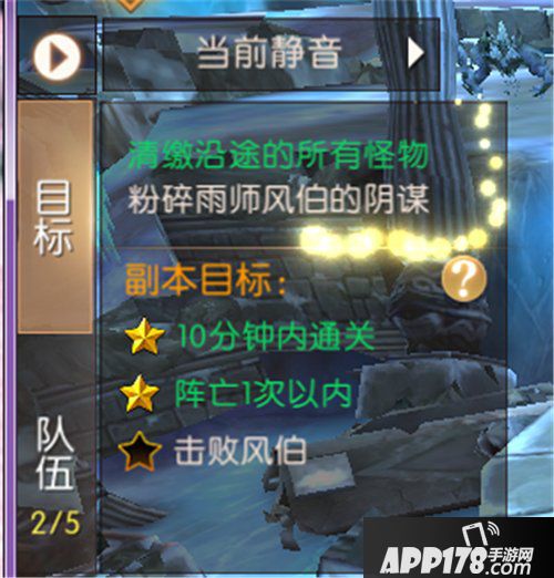 轩辕传奇手游天命挑战离山丘副本怎么玩 离山丘副本攻略详解 