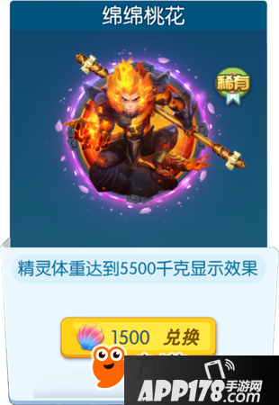 欢乐球吃球光环皮肤绵绵桃花获取方式 绵绵桃花光环价格信息