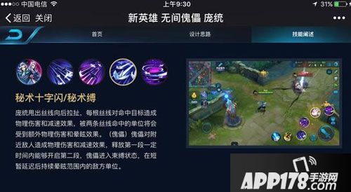 王者荣耀庞统