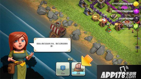 部落冲突新世界