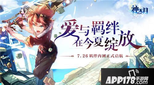 神无月羁绊内测正式起航