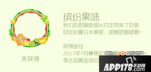 球球大作战7月荣誉头环缤纷果味获取方法分享