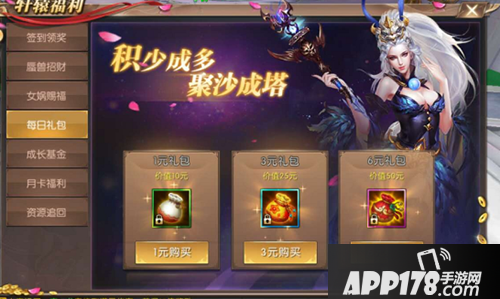 轩辕传奇手游玩家如何氪金 天命者消费攻略详解