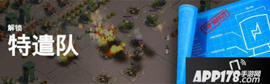 海岛奇兵特遣队怎么玩