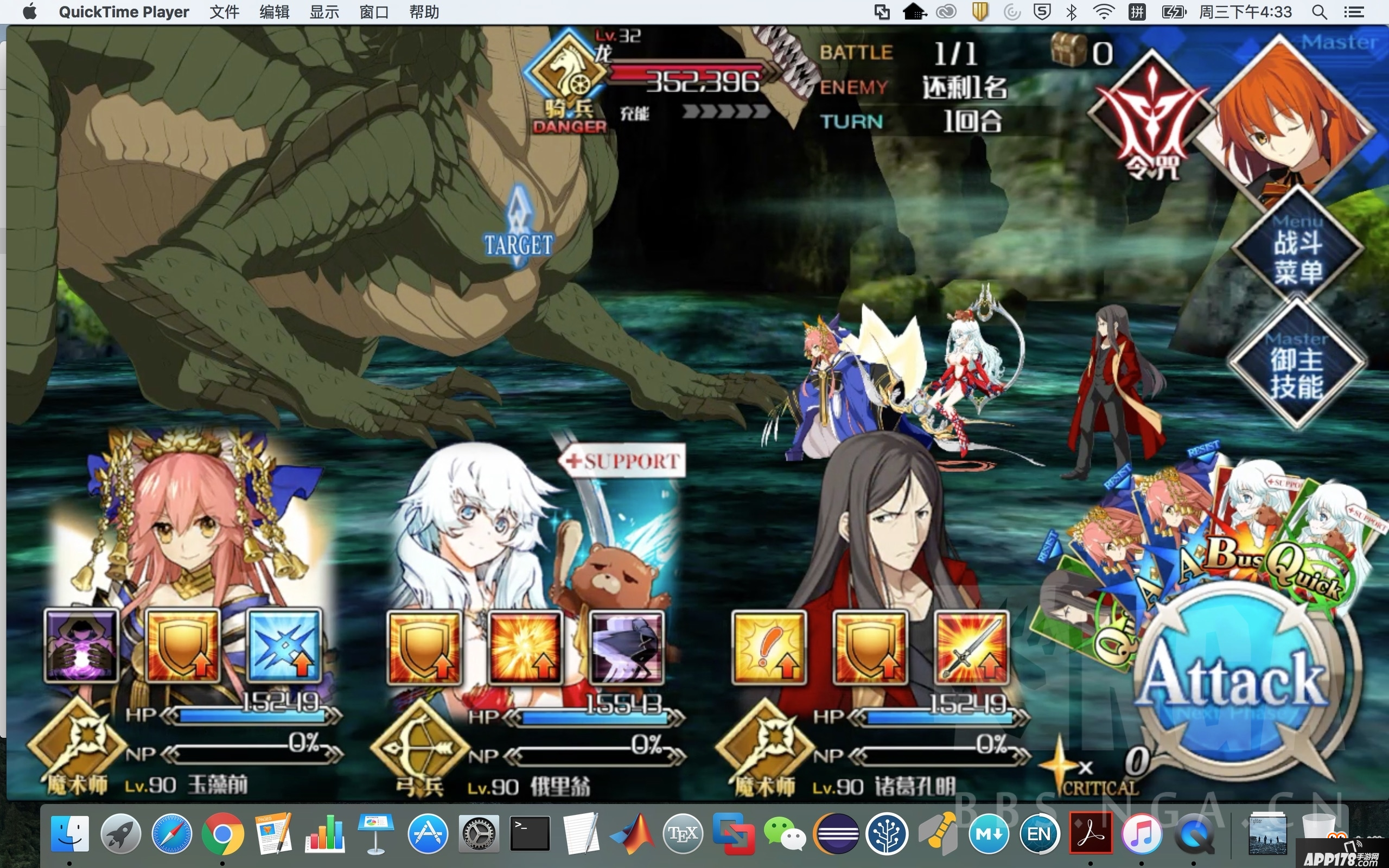 《Fate Grand Order》600万茨木明湖组打法攻略