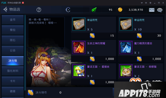 DNF手游商店物品更新 种类繁多任你挑！