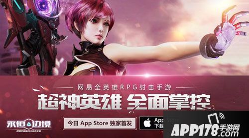 永恒边境火爆上线