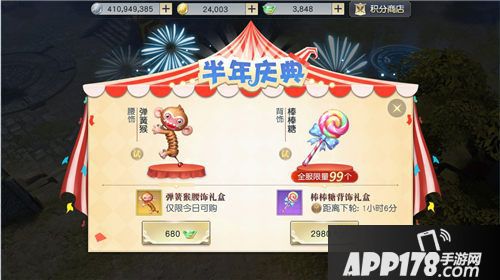 镇魔曲半周年庆 