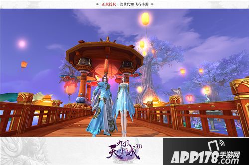 九州天空城3D简介