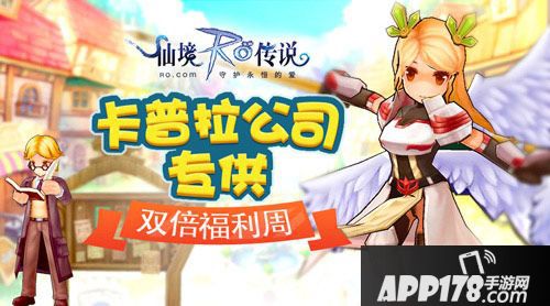 仙境传说ro任务