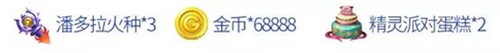 龙之谷手游与天喔主意冷泡茶合作 揭盖赢礼包