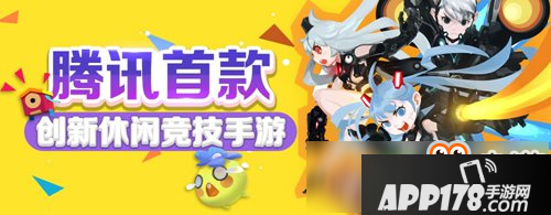 欢乐球吃球怎么加好友 添加好友方法