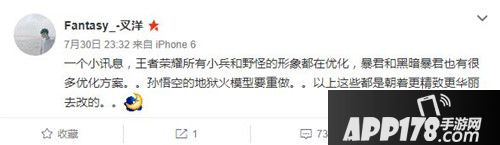 王者荣耀最新爆料 猴子地狱火皮肤将优化重做