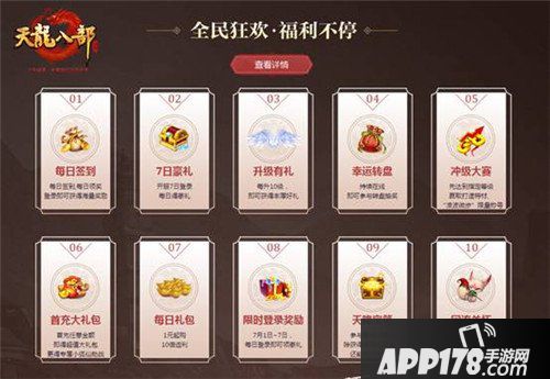天龙八部手游今日龙腾公测 公测更新内容