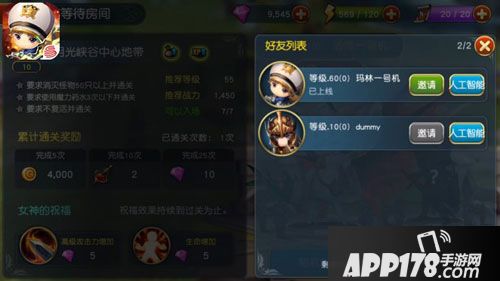 勇士x勇士组队系统