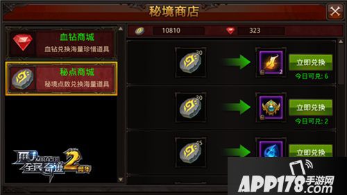 全民奇迹MU藏宝秘境攻略