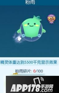 欢乐球吃球粉雨炫影的特效怎么样？粉雨炫影特效一览